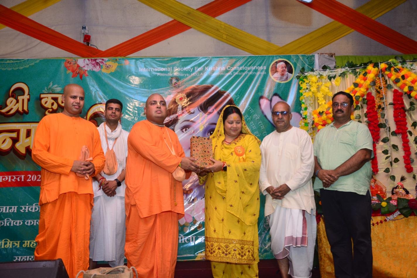 Janmashtami 2025 Celebration 2