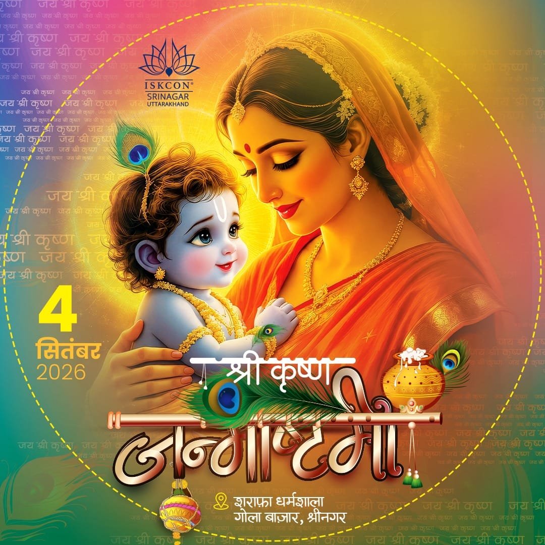 Sri Krishna Janmashtami 2026 Mobile Poster